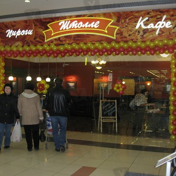 Штолле на улице Поляны фото 1