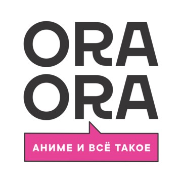 OraOra в ТРК &quot;Балкания Nova&quot; фото 1