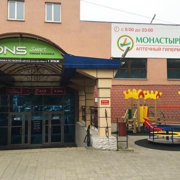 Аптека Монастырёв.рф в Фрунзенском районе фото 1