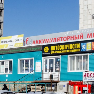 Магазин Аккумуляторный мир на Широтной улице фото 1
