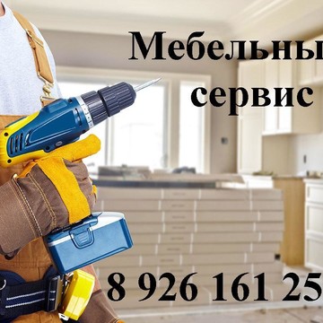 Мебельный Сервис на Ярославской улице фото 1