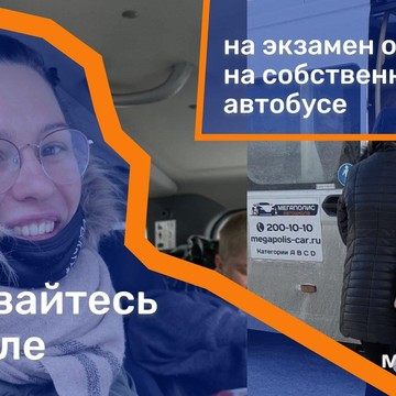 Автошкола Мегаполис на Пулковском шоссе, 25 фото 3