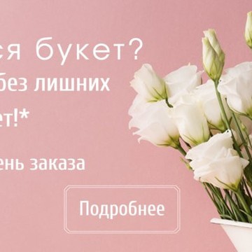 Интернет-магазин Flowerside фото 3