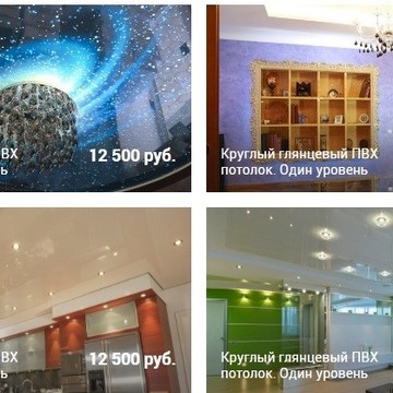 Студия потолков Потолки Толком на улице Гагарина фото 2