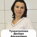 Фотография специалиста Тухватуллова Диляра Альхатовна