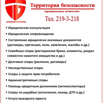 Территория безопасности в Ленинском районе фото 2