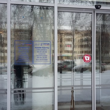 Центр коррекции зрения Оптик-Экспресс на улице 50 лет СССР фото 1