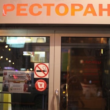 Васаби Розарио фото 1