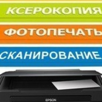 КопиФотоЦентр фото 2