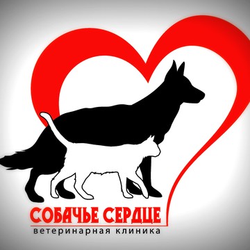 Ветеринарная клиника Собачье сердце в Карасунском районе фото 1