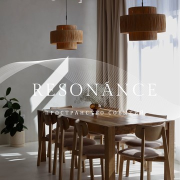 Банкетный зал Resonance фото 1