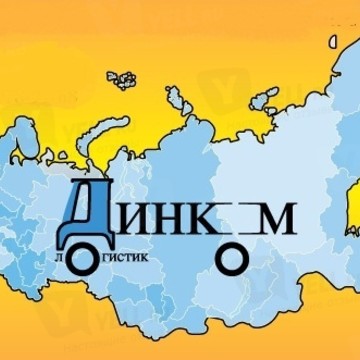 ООО &quot;Динком Логистик&quot; фото 1