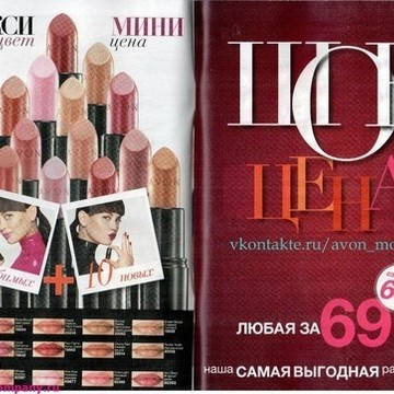 Avon на улице 50 лет Октября фото 1