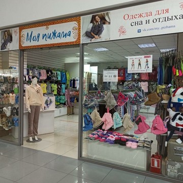 Магазин одежды для сна и отдыха Моя пижама на Полтавской улице фото 1