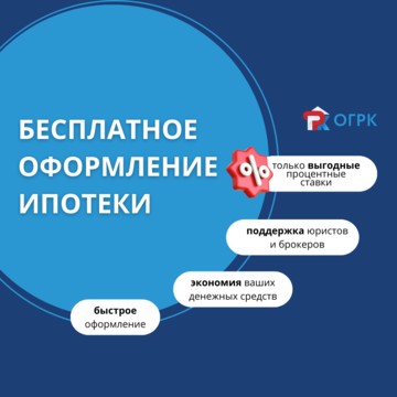 ОГРК-Центр фото 2