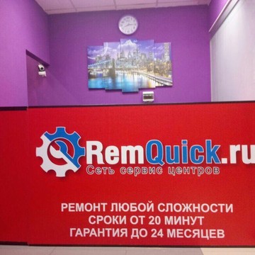 Сервисный центр РемКвик на улице Мастеркова фото 2