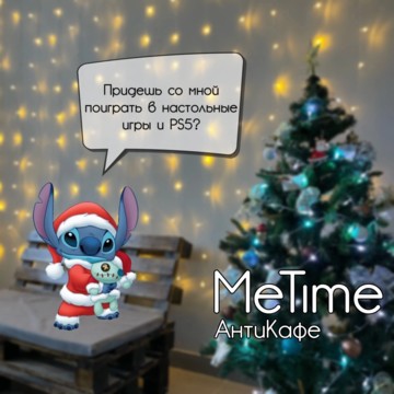 Антикафе MeTime фото 1