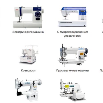 Швей-Мастер | Ремонт швейных машин в Александровск-Сахалинском фото 2