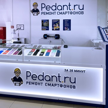 Сервисный центр Pedant.ru на улице 50 лет Октября фото 3