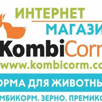 Компания KombiCorm фото 1