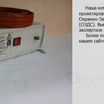 ООО «ЦПИ» фото 1