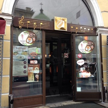 Кофейная Гамма на Невском проспекте фото 1