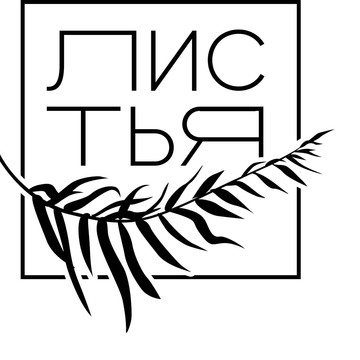 ЛИСТЬЯ | студия озеленения и ландшафтного дизайна фото 1