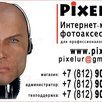 Pixelur фото 2