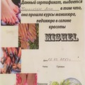 Фотография специалиста Карапетян Ани