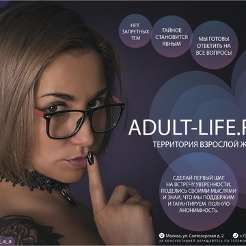 Интернет-магазин интимных товаров Adult-Life фото 2