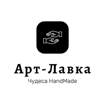 Магазин подарков и сувениров АРТ-ЛАВКА &quot;ЧУДЕСА&quot; HandMade фото 1