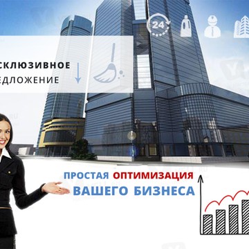 BUSINESS POINT Клининг фото 3