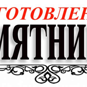 Гранитная мастерская фото 2
