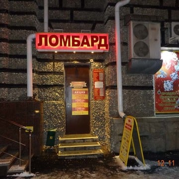 Магазин ювелирных изделий на улице Ленина фото 1