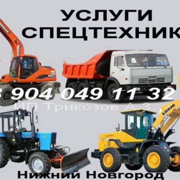 Транспортно-сервисная компания, ИП Трикозов А.З. фото 2