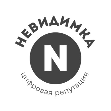 Невидимка - агентство цифровой репутации фото 1