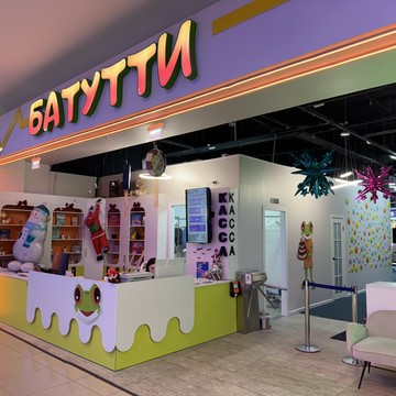 Детский развлекательный центр Батутти фото 1