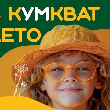Развивающий детский клуб кУМкват фото 1