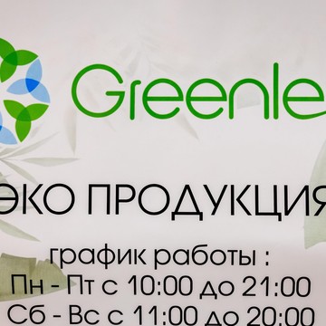 Магазин товаров для дома GreenIeaf фото 1
