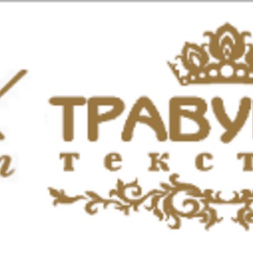 Травушка Текстиль фото 1