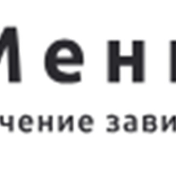 Наркологическая клиника Менкар в Симферополе фото 1