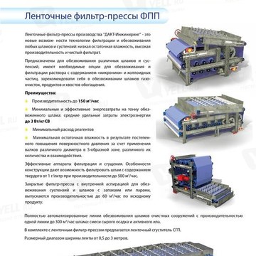 ЗАО ДАКТ-Инжиниринг фото 2