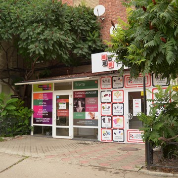 Екатерина Professional на Московской улице фото 1