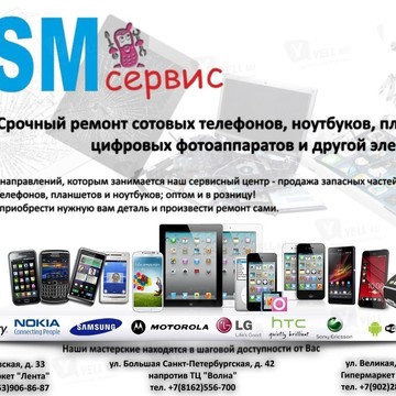 GSM на Большой Санкт-Петербургской улице фото 1