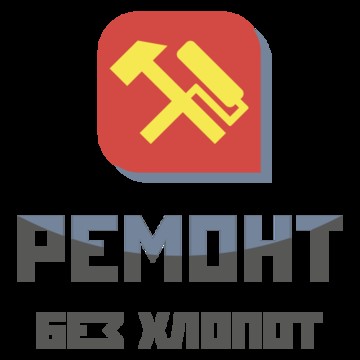 Ремонт без хлопот в Ленинском районе фото 1