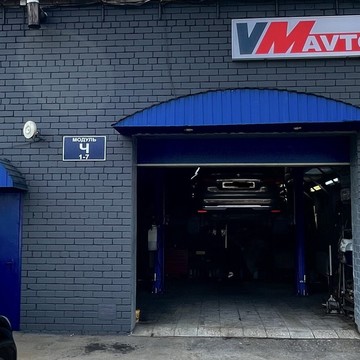 Автосервис VMavto фото 1