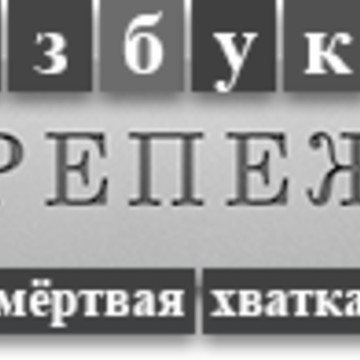 Компания «Азбука Крепежа» фото 1