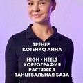 Фотография специалиста Котенко Анна