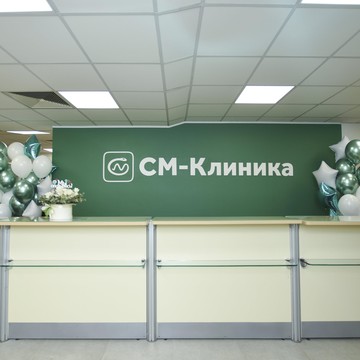 СМ-Стоматология в Сретенском тупике фото 1