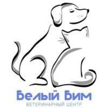 Ветеринарная клиника Белый Бим во Всеволожске фото 1